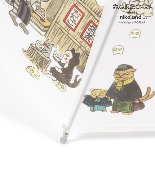 ねこまたごよみ】コラボ ビニール傘（長傘）｜niko and（ニコアンド