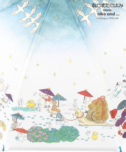 ねこまたごよみ】コラボ ビニール傘（長傘）｜niko and（ニコアンド