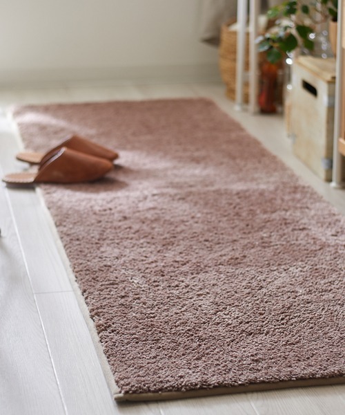 我が家の定番！ふんわりなめらかシャギーのキッチンマット(45×90cm