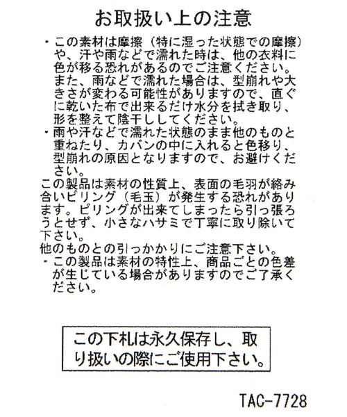 LEPSIM（レプシィム）の「アソートルーズビーニー　636658（ニットキャップ/ビーニー・レディース・ブルー系その他/ブラック/アイボリー/グレー/ブラック系その他・ONE SIZE）」の12枚目の写真