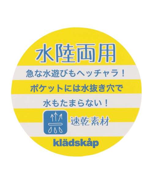 kladskap(クレードスコープ)の「水陸両用恐竜5分丈パンツ【速乾】(その他パンツ・キッズ・パープル/ベージュ/プラム・130cm/120cm/100cm/110cm/90cm)」の12枚目の写真