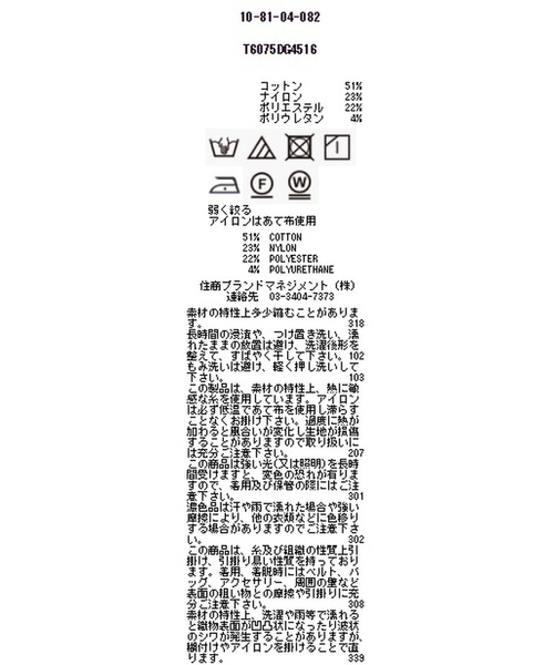 NARACAMICIE(ナラカミーチェ)の「サテンストライプフリル半袖シャツ(シャツ/ブラウス・レディース・ネイビー/ホワイト/ベージュ・MEDIUM/LARGE/SMALL)」の9枚目の写真