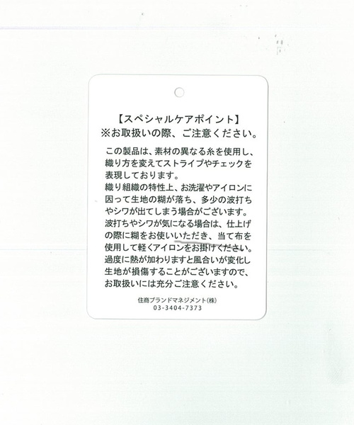 NARACAMICIE(ナラカミーチェ)の「サテンストライプフリル半袖シャツ(シャツ/ブラウス・レディース・ネイビー/ホワイト/ベージュ・MEDIUM/LARGE/SMALL)」の11枚目の写真