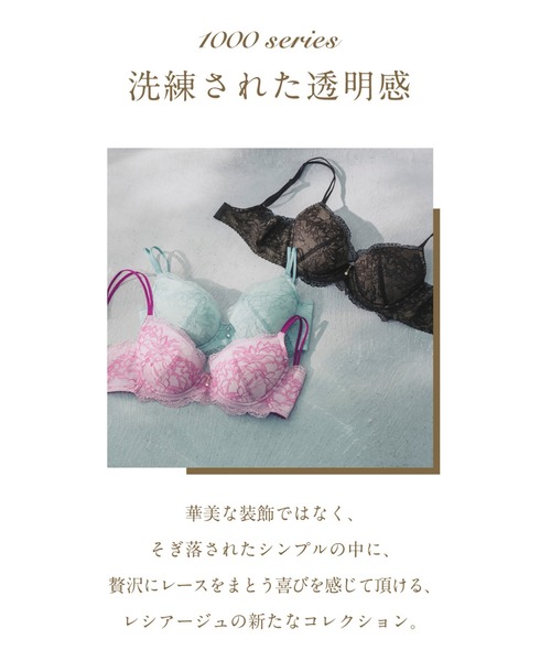 Wing Lesiage（ウイングレシアージュ）の「ブラジャー　「1000シリーズ」（ブラジャー・レディース・ブラック/ターコイズブルー/マスタード/エンジ/ピンク/ブルー/ベージュ/サックスブルー/ライトピンク/グリーン/ナチュラル/ベビーピンク/ネイビー/ブラウン/グレー・B65/B70/C70/B75/C65/C75/B80/C80）」の21枚目の写真