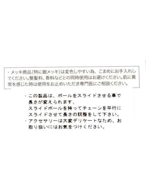 LEPSIM（レプシィム）の「マルチWAYスライドネックレス　353619（ネックレス・レディース・シルバー/ゴールド/ゴールド系その他・ONE SIZE）」の6枚目の写真