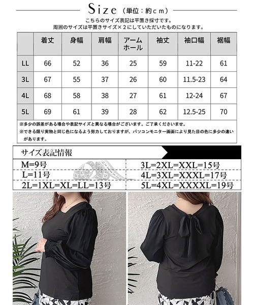 GOLDJAPAN(ゴールドジャパン)の「前後2wayリボンブラウス【大きいサイズ対応】(シャツ/ブラウス・レディース・ブラック/ブルーグレー・5L/LL/3L/4L)」の19枚目の写真