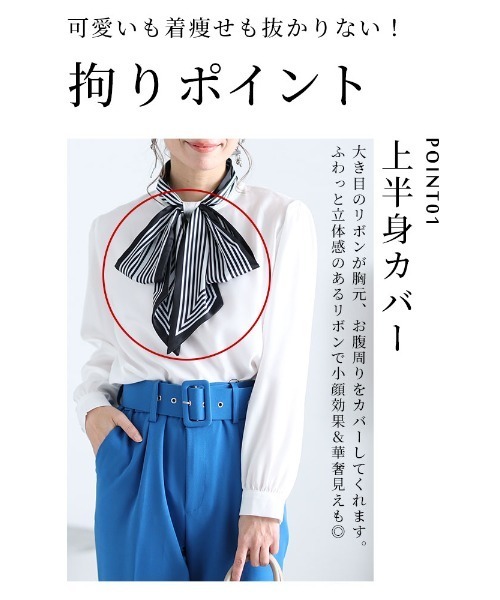 Sawa a la mode(サワアラモード)の「ボウタイリボンブラウス(シャツ/ブラウス・レディース・ホワイト/ベージュ・FREE)」の5枚目の写真