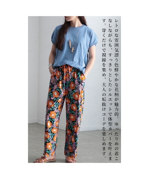 新しい季節 花柄ワイドパンツ（その他パンツ）｜Sawa mode（サワ la a パンツ