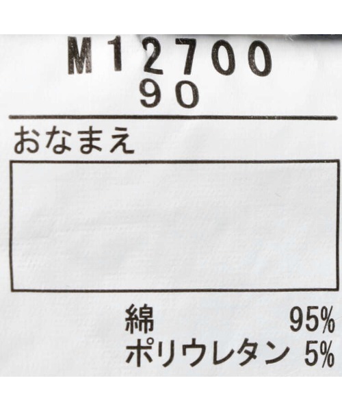 Moujonjon(ムージョンジョン)の「デニム・ツイルサロペット・オーバーオール(サロペット/オーバーオール・キッズ・ネイビー/その他1・90/100/110)」の20枚目の写真