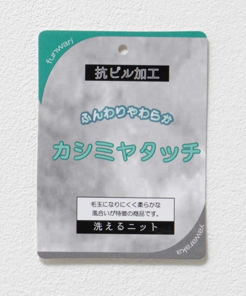 NAVY(ネイビー)の「カシミヤタッチクルーネックニット(ニット/セーター・レディース・グレイッシュベージュ/ネイビー/グレー・L/M)」の9枚目の写真