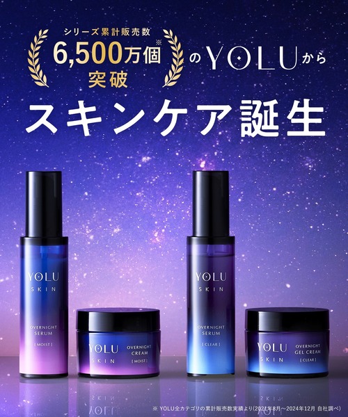 セール】YOLU SKIN ヨル スキン オーバーナイト セラム クリーム
