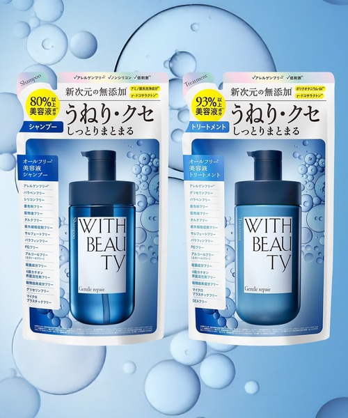 セール】ウィズビューティ ジェントルリペア モイストシャンプー