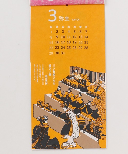 カヤ】2026年カレンダー 浮世絵（インテリア雑貨）｜カヤ（カヤ）の