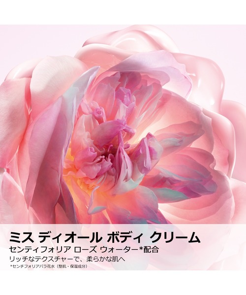 Dior(ディオール)の「ミス ディオール ボディ クリーム(ボディケア/ボディクリーム・レディース・ナシ・FREE)」の2枚目の写真