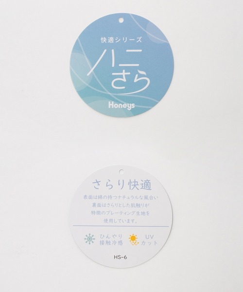 Honeys(ハニーズ)の「【ハニさら・接触冷感・UVカット】レースレイヤードトップス(Tシャツ/カットソー・レディース・ブラック/ブルー/オレンジ/グレイッシュベージュ・M/3L/S/L/LL)」の6枚目の写真