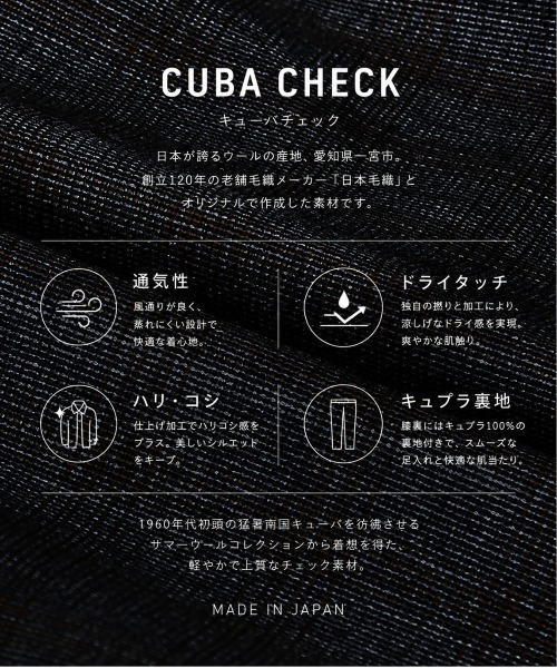 UNITED TOKYO(ユナイテッドトウキョウ)の「【数量限定】CUBA CHECK 2タックワイドパンツ |愛知ウール/防臭/ムレ防止(スラックス・メンズ・ネイビー/ブラウン・2/1)」の14枚目の写真