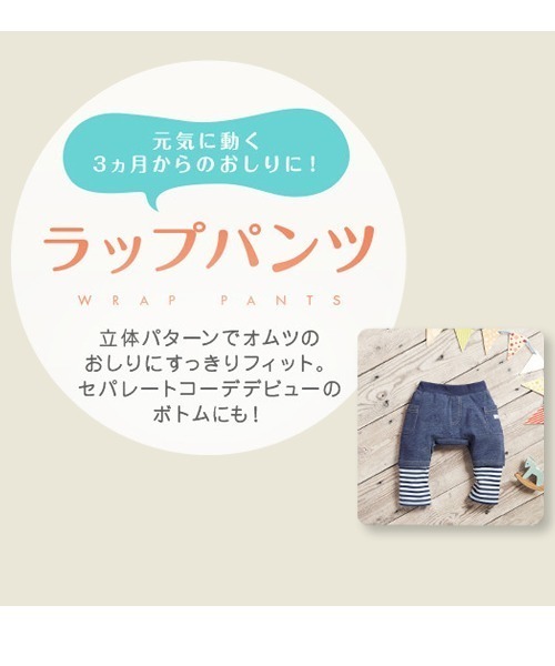 combimini（コンビミニ）の「日本製のびのびスリムハーフラップパンツ（その他パンツ・キッズ・イエロー系その他/ネイビー/カーキ/サックスブルー/ピンク・90/80/70）」の7枚目の写真