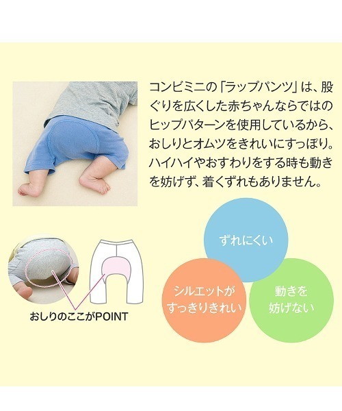 combimini（コンビミニ）の「日本製のびのびスリムハーフラップパンツ（その他パンツ・キッズ・イエロー系その他/ネイビー/カーキ/サックスブルー/ピンク・90/80/70）」の8枚目の写真