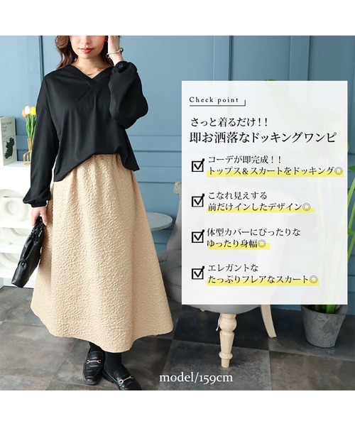 GOLDJAPAN(ゴールドジャパン)の「フクレジャガードドッキングワンピース【大きいサイズ対応】(ワンピース・レディース・ブラック×ベージュ/ブラック×カーキ/ブラック×グリーン・LL/3L/4L/5L)」の5枚目の写真