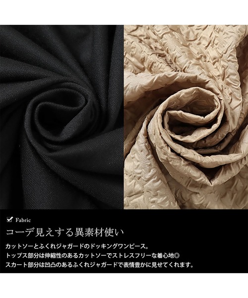GOLDJAPAN(ゴールドジャパン)の「フクレジャガードドッキングワンピース【大きいサイズ対応】(ワンピース・レディース・ブラック×ベージュ/ブラック×カーキ/ブラック×グリーン・LL/3L/4L/5L)」の8枚目の写真
