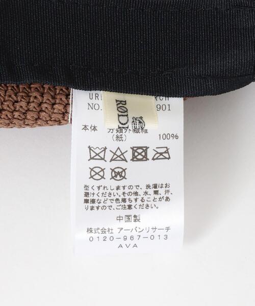 RODE SKO（ロデスコ）の「ペーパーコマ編みハット（ハット・レディース・ナチュラル/ライトピンク/ブラウン・ONE）」の17枚目の写真