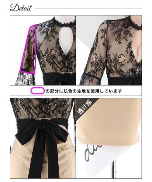 DAZZY（デイジー）の「【累計販売枚数6700枚超え】カシュクール ドレープ × シアー レース 7分袖 タイト ミニドレス（ドレス・レディース・ブラック/ベージュ・XS/S/M/L/LL/3L）」の9枚目の写真