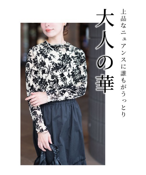 Sawa a la mode(サワアラモード)の「花柄チュールトップス(Tシャツ/カットソー・レディース・アイボリー/ブラック・FREE)」の7枚目の写真