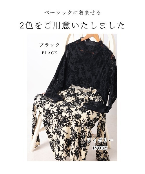 Sawa a la mode(サワアラモード)の「花柄チュールトップス(Tシャツ/カットソー・レディース・アイボリー/ブラック・FREE)」の8枚目の写真