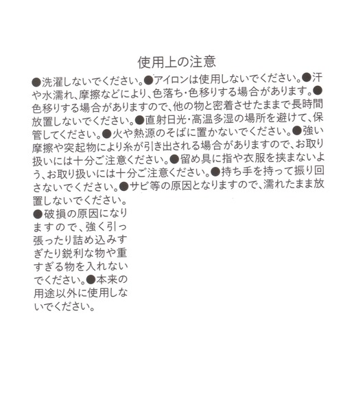 LAKOLE(ラコレ)の「メッシュマーケットバッグ / 284114(トートバッグ・レディース・イエロー/ブラック/グレー/ホワイト・FREE)」の18枚目の写真