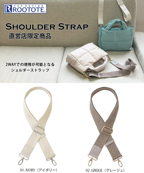 ROOTOTE(ルートート)の「【限定商品】ルートート / RTG.OP.STRAP.pattern-38-A(ショルダーバッグ・レディース・アイボリー/グレイッシュベージュ・FREE)」の9枚目の写真