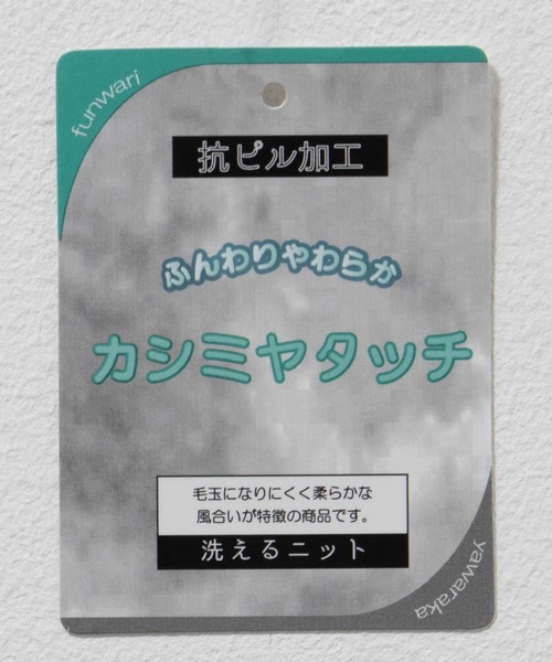 NAVY（ネイビー）の「nAvy カシミヤタッチVネックニット（ニット/セーター・レディース・イエロー/グリーン/オレンジ系/ブルーグリーン/ブラック・L/M）」の20枚目の写真