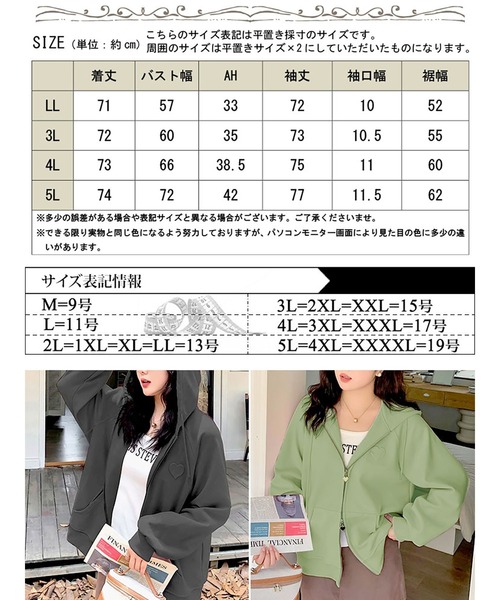 GOLDJAPAN(ゴールドジャパン)の「エンボスハート付きダブルジップパーカー【大きいサイズ対応】(パーカー・レディース・ブラック/グリーン・3L/4L/LL/5L)」の20枚目の写真