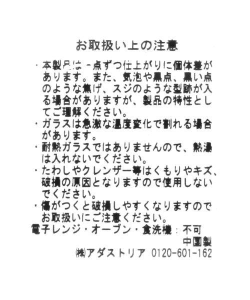 studio CLIP（スタディオクリップ）の「ルペタルエンボスグラス（グラス/マグカップ/タンブラー・レディース・ピンク/イエロー/ブルー・FREE）」の14枚目の写真