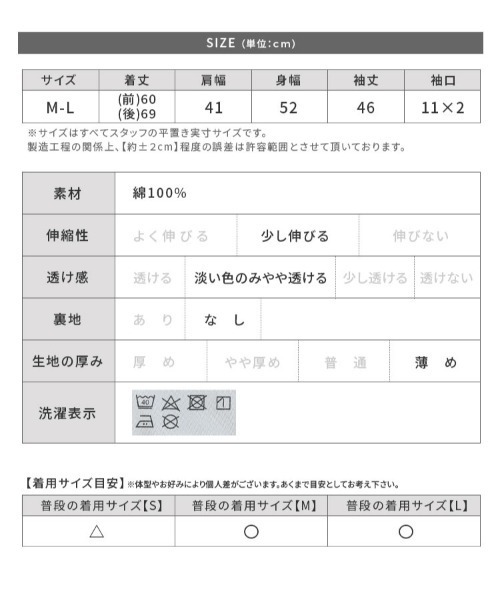 reca（レカ）の「ブラウス風ピンタックギャザーカットソー（Tシャツ/カットソー・レディース・ブラック/ホワイト・M-L）」の22枚目の写真