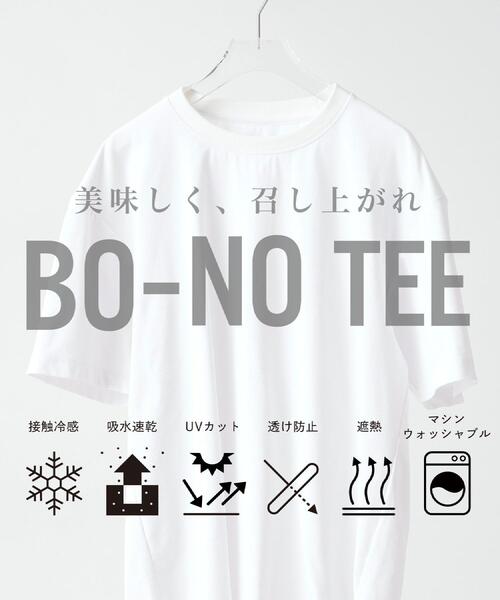 THE SHOP TK （ザ ショップ ティーケー ）の「【驚くほど汚れが落ちやすいTシャツ】BO-NO TEE/ボーノTシャツ　洗濯機OK/吸水速乾/UVカット/透け防止/遮熱/接触冷感（Tシャツ/カットソー・メンズ・チャコールグレー/オフホワイト/グリーン系/ライトグレー/ブルー系その他・01/02/03/04/05）」の12枚目の写真