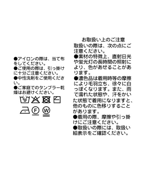 RIVE DROITE（リヴドロワ）の「【à Nice】【セットアップ対応可能】クロシェカラーニット（ニット/セーター・レディース・オフホワイト/チャコールグレー・FREE）」の20枚目の写真