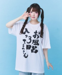 Hauls（ハウルズ）の「社不TEE シリーズ(改)（Tシャツ/カットソー）」