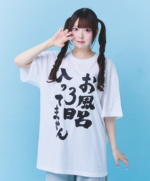 社不TEE シリーズ(改)（Tシャツ/カットソー）｜Hauls（ハウルズ）の