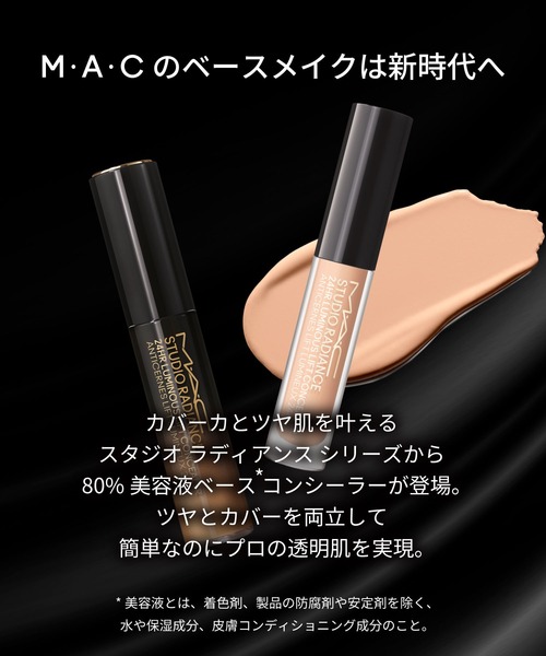 M・A・C(マック)の「【ミニサイズ】スタジオ ラディアンス 24 ルミナス コンシーラー(コンシーラー・レディース・NW13/NW11・FREE)」の5枚目の写真