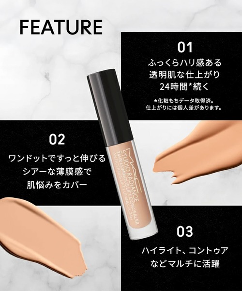 M・A・C(マック)の「【ミニサイズ】スタジオ ラディアンス 24 ルミナス コンシーラー(コンシーラー・レディース・NW13/NW11・FREE)」の6枚目の写真