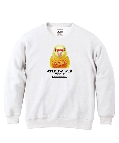 Moftique(モフティック)の「Moftique(モフティック) トレーナー スウェット 裏毛 ウロコインコ サンチーク 鳥 アニマル プリント トップス レディース ユニセックス(スウェット・レディース・ヘザーグレー/ホワイト/ブラック・XS/S)」の2枚目の写真