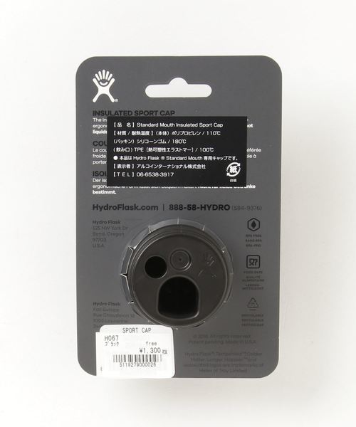 HYDRO FLASK（ハイドロフラスク）の「Hydro Flask Sport Cap (Standard Mouth 専用キャップ)（水筒）」 WEAR