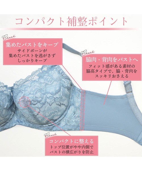 BRADELIS NEWYORK（ブラデリスニューヨーク）の「広がるバストをすっきりシルエットに整え着痩せが叶う"コンパクト補整"　ジアブラ（ブラジャー・レディース・ブラック/ブルー系その他・E65/E70/E75/F65/F70/F75/E80/F80/G70/G75/G80/E85/F85/G85/H70/H75/H80/H85）」の17枚目の写真
