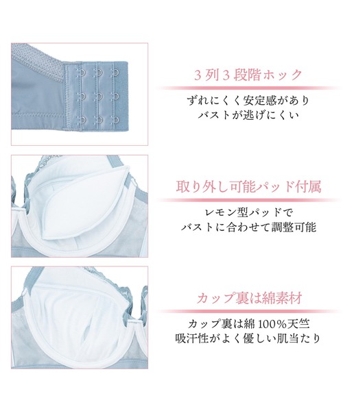 BRADELIS NEWYORK（ブラデリスニューヨーク）の「広がるバストをすっきりシルエットに整え着痩せが叶う"コンパクト補整"　ジアブラ（ブラジャー・レディース・ブラック/ブルー系その他・E65/E70/E75/F65/F70/F75/E80/F80/G70/G75/G80/E85/F85/G85/H70/H75/H80/H85）」の16枚目の写真