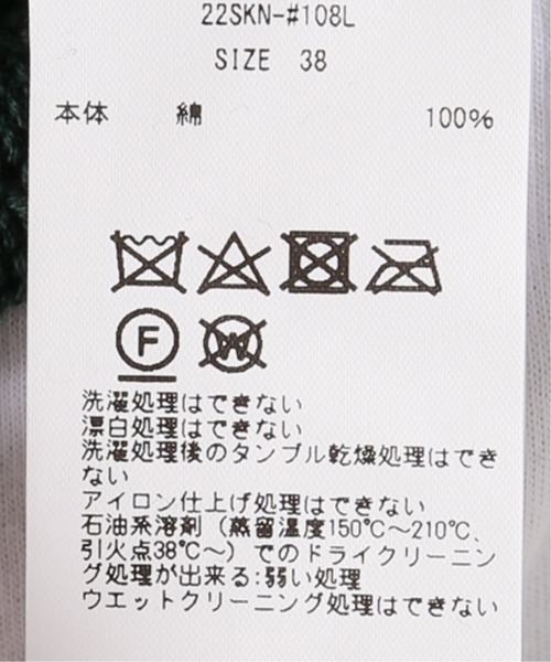 IENA（イエナ）の「【JANE SMITH/ジェーンスミス】チルデンニット◆（ニット/セーター・レディース・グリーン・FREE）」の17枚目の写真