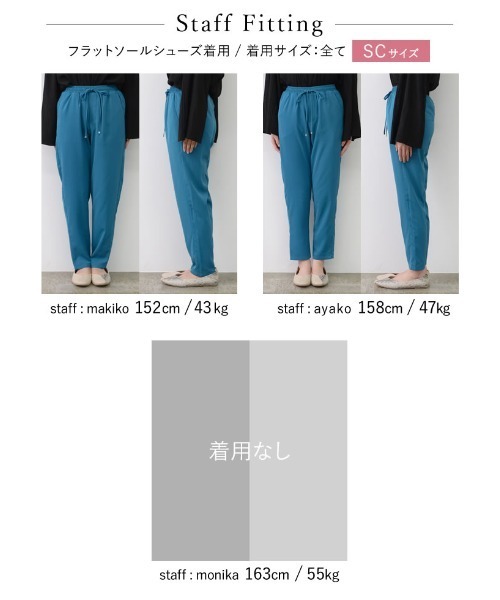 Re:EDIT（リエディ）の「[低身長サイズ有]ジョーゼットドロストイージーテーパードパンツ（その他パンツ・レディース・ブラック/レッド/ブルー/グリーン・SHORT/MEDIUM/LARGE）」の21枚目の写真