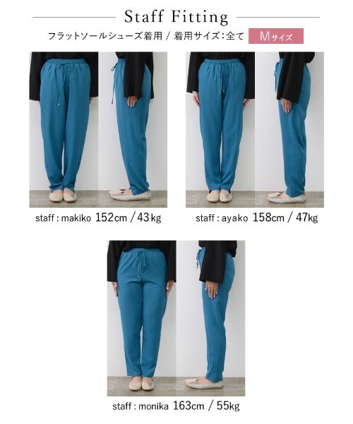 Re:EDIT（リエディ）の「[低身長サイズ有]ジョーゼットドロストイージーテーパードパンツ（その他パンツ・レディース・ブラック/レッド/ブルー/グリーン・SHORT/MEDIUM/LARGE）」の22枚目の写真