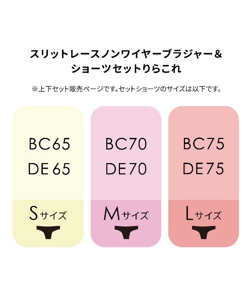 PEACH JOHN(ピーチジョン)の「【ノンワイヤーでも程よい谷間。レースブラ&ショーツ2点セット】スリットレースノンワイヤーブラジャー&ショーツセットりらこれ(ブラ&ショーツ・レディース・ネイビー/グレー/ピンク/ブラウン/グリーン/オレンジ/ライトピンク/ダークブラウン/ブルー/スモークピンク・BC65/BC70/BC75/DE65/DE70/DE75)」の21枚目の写真