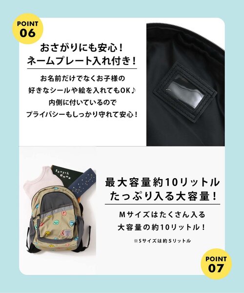 肩らくパッド】スマイルバックパック（バックパック/リュック