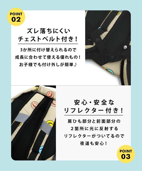肩らくパッド】スマイルバックパック（バックパック/リュック
